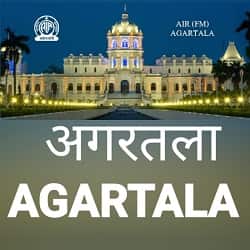 AIR Agartala FM Ujjayanta