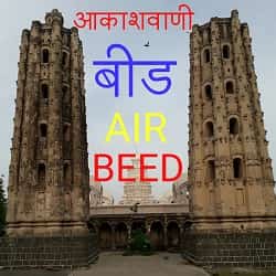 AIR Beed