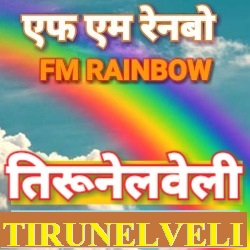AIR Tirunelveli Rainbow