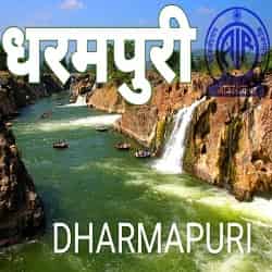 AIR Dharmapuri