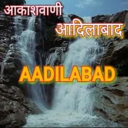AIR Adilabad