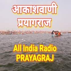 AIR Prayagraj