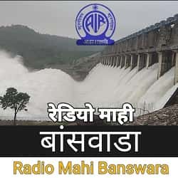 AIR Banswara