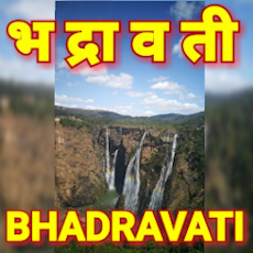 AIR Bhadravati