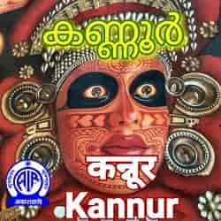 AIR Kannur