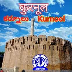 AIR Kurnool
