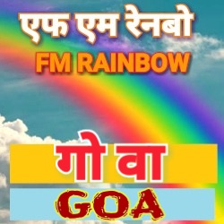 FM Rainbow Goa