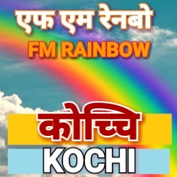 AIR Kochi FM Rainbow