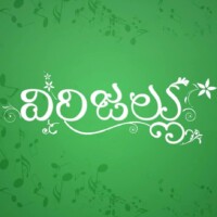 Virijallu Telugu Radio